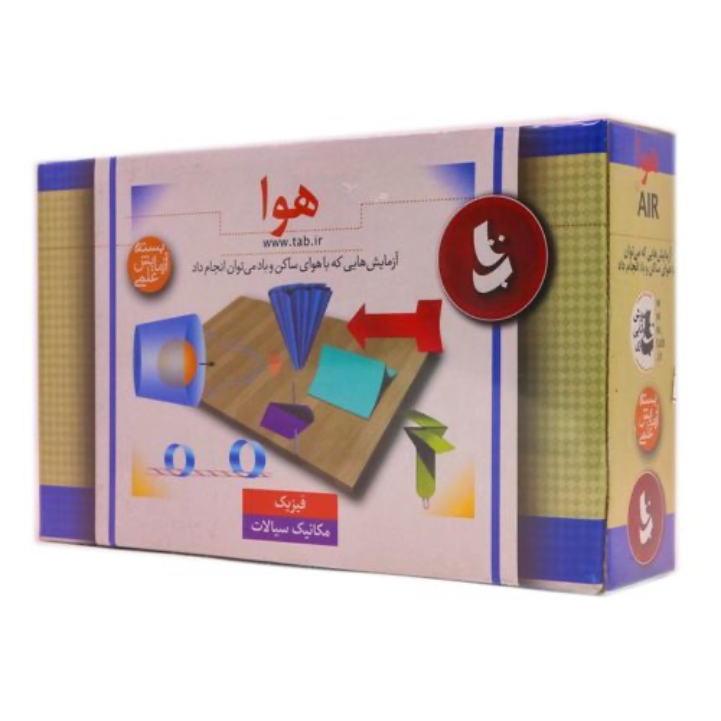 اسباب بازی آموزشی کیت هوا