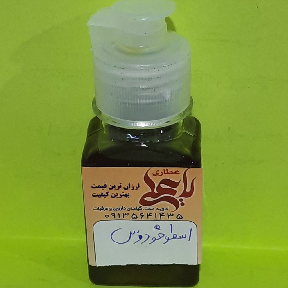 روغن اسطوخودوس