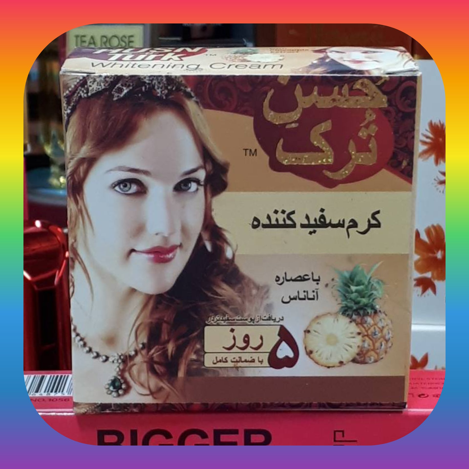 کرم ضد لک حسن ترک اصلی فقط 25 هزار تومان کاملا گیاهی