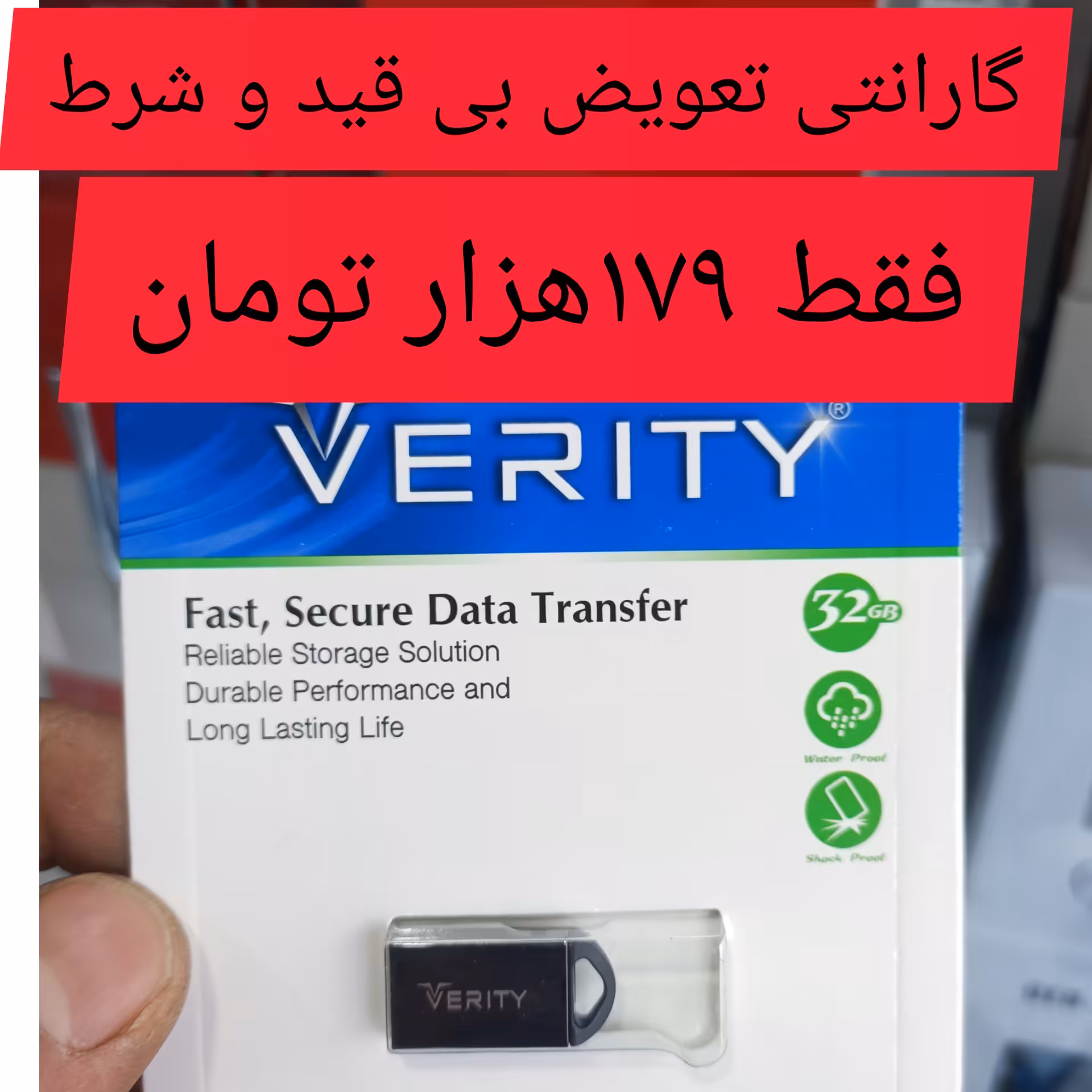 فلش 32گیگ  گارانتی تعویض