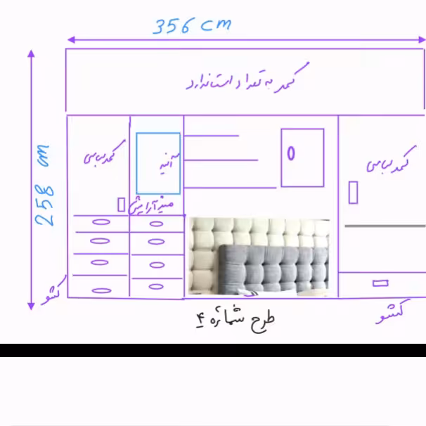 تخت تاشو و کمددیواری اطرافش 