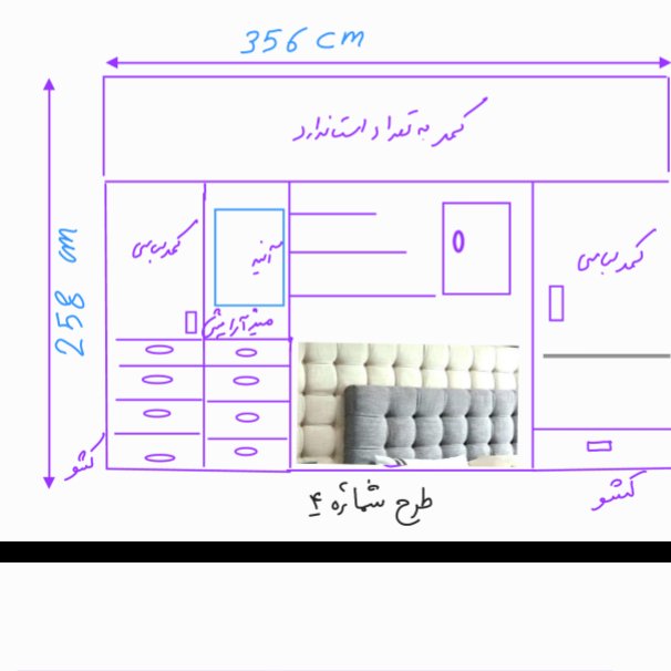 تخت تاشو و کمددیواری اطرافش 