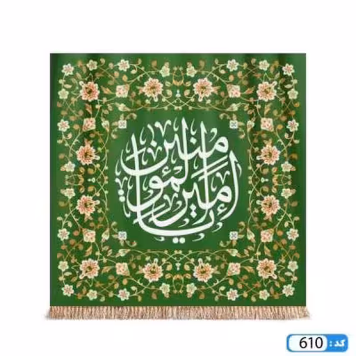 پرچم تصویری طرح کتیبه یا امیر المومنین برند داریس
