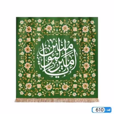 پرچم تصویری طرح کتیبه یا امیر المومنین برند داریس
