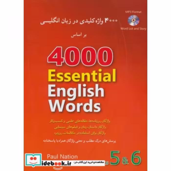 کتاب 4000 واژه کلیدی در زبان انگلیسی 5 و 6