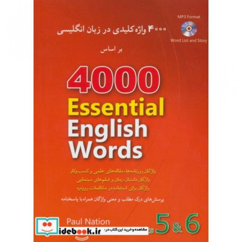 کتاب 4000 واژه کلیدی در زبان انگلیسی 5 و 6