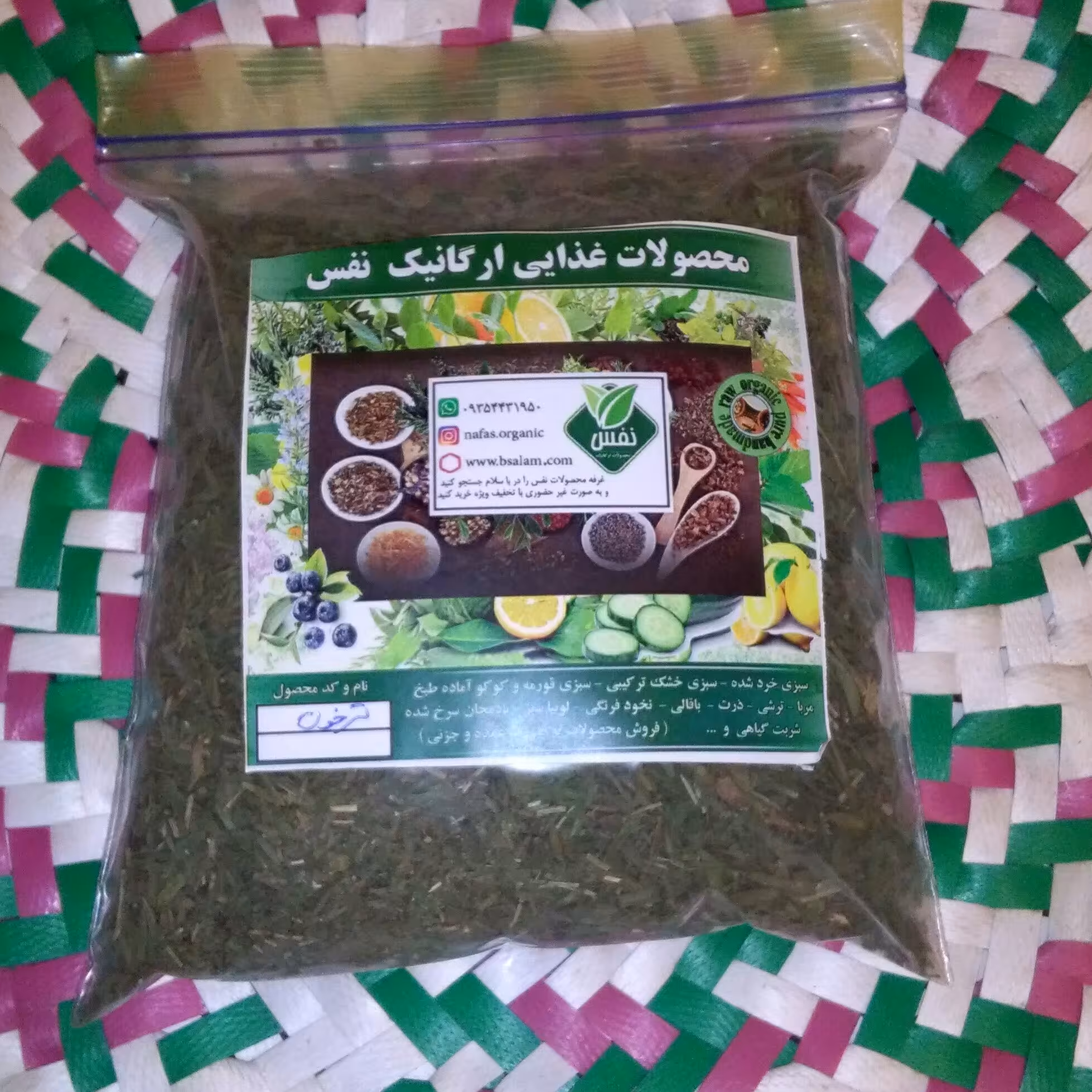 سبزی ترخون خشک