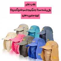 کلاه آفتابی کوهنوردی 3تیکه برند Jackwolfskin محافظت از پوست و صورت در برابر تابش