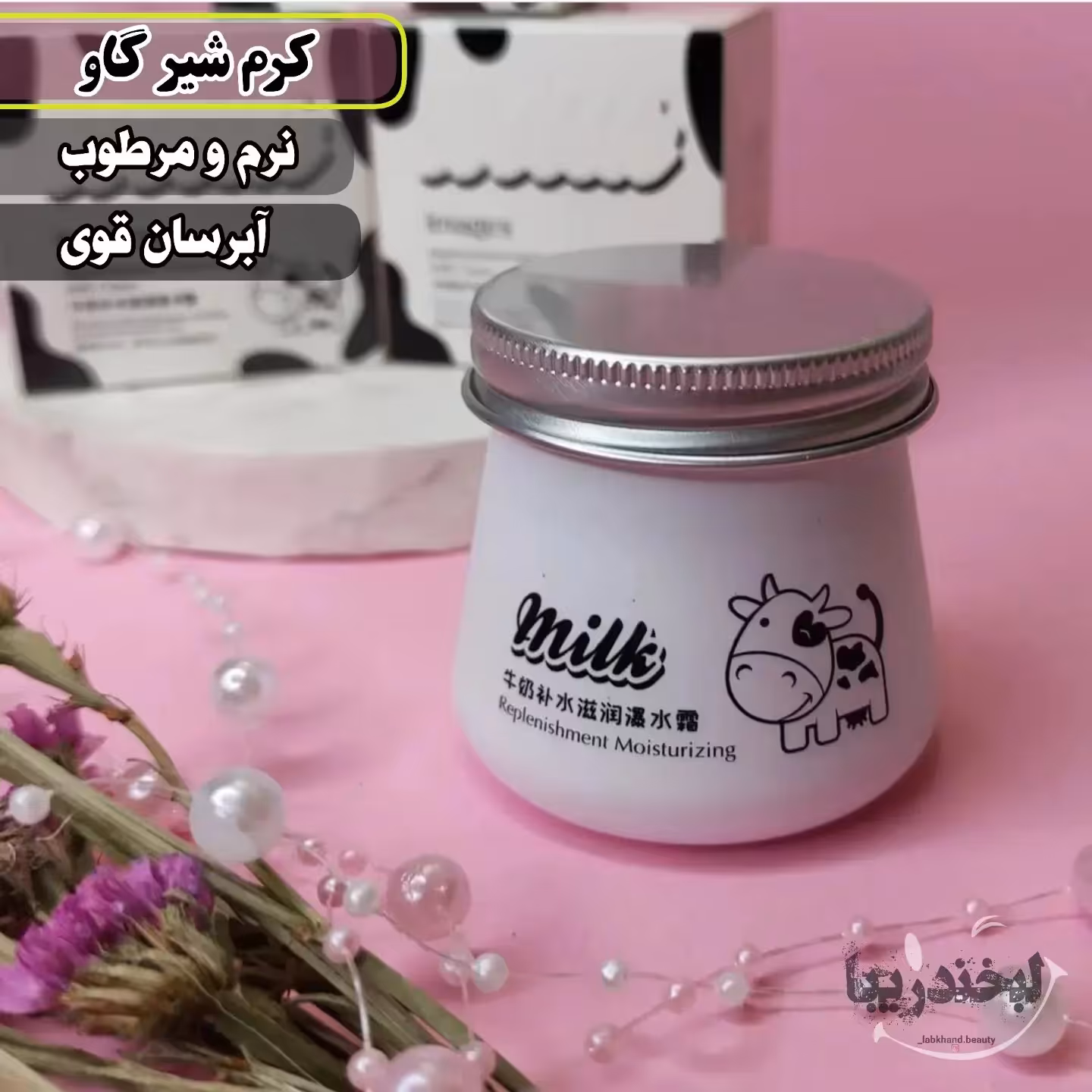 کرم شیرگاو آبرسان اصلی ایبوک