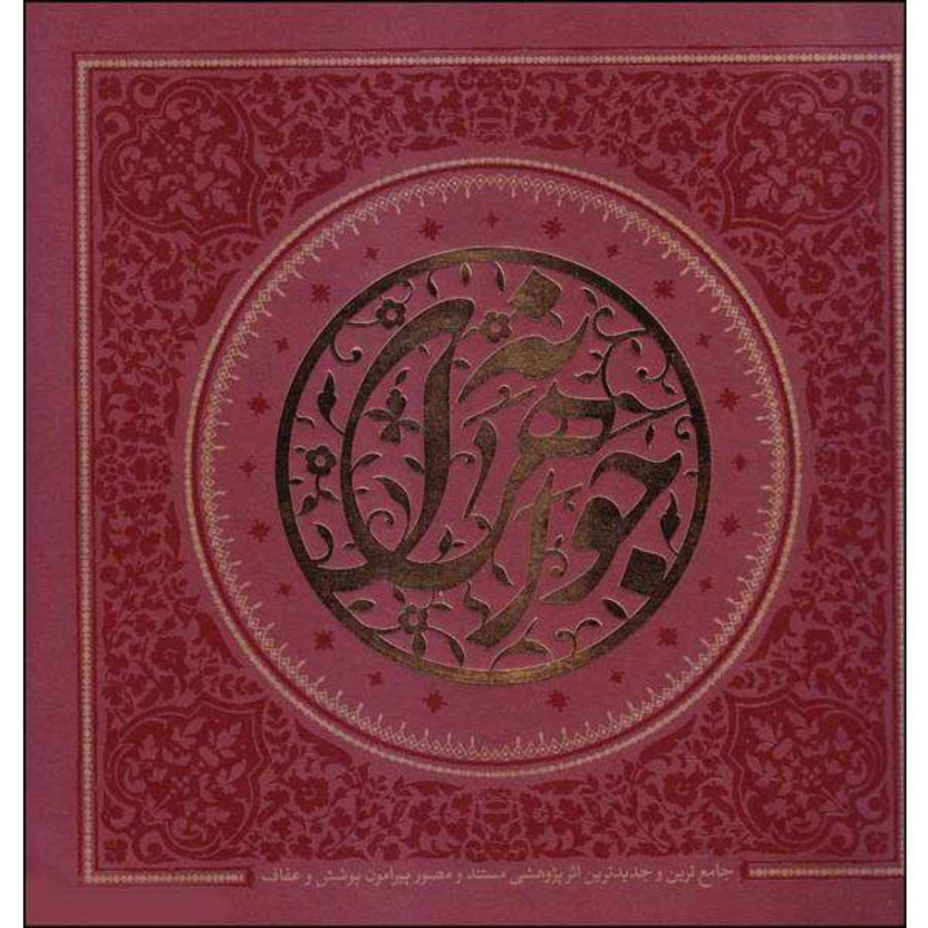 جواهرانه 15ت