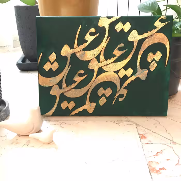 تابلو عشق