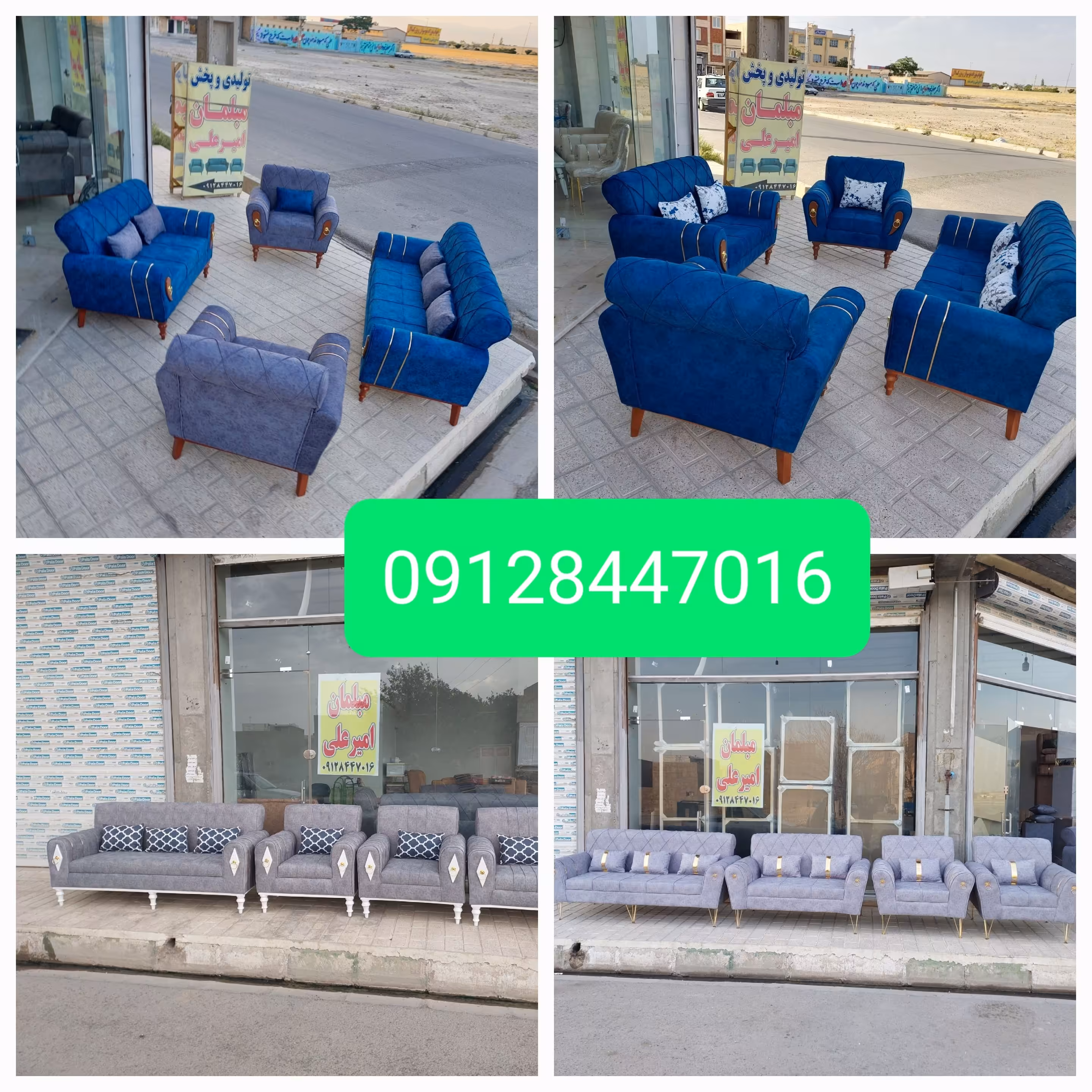 مبلمان امیرعلی با بهترین کیفیت کار 