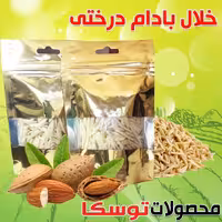 خلال بادام درختی