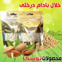 خلال بادام درختی