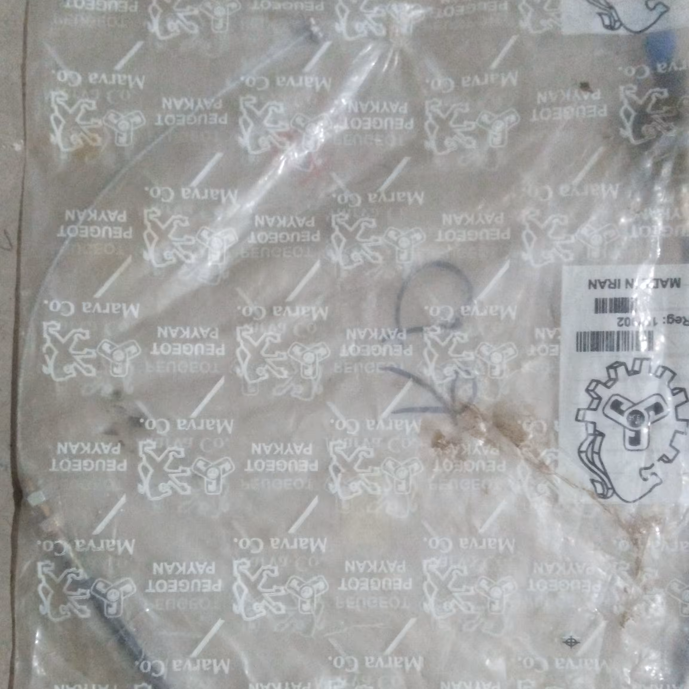 سیم کابل گاز آردی 