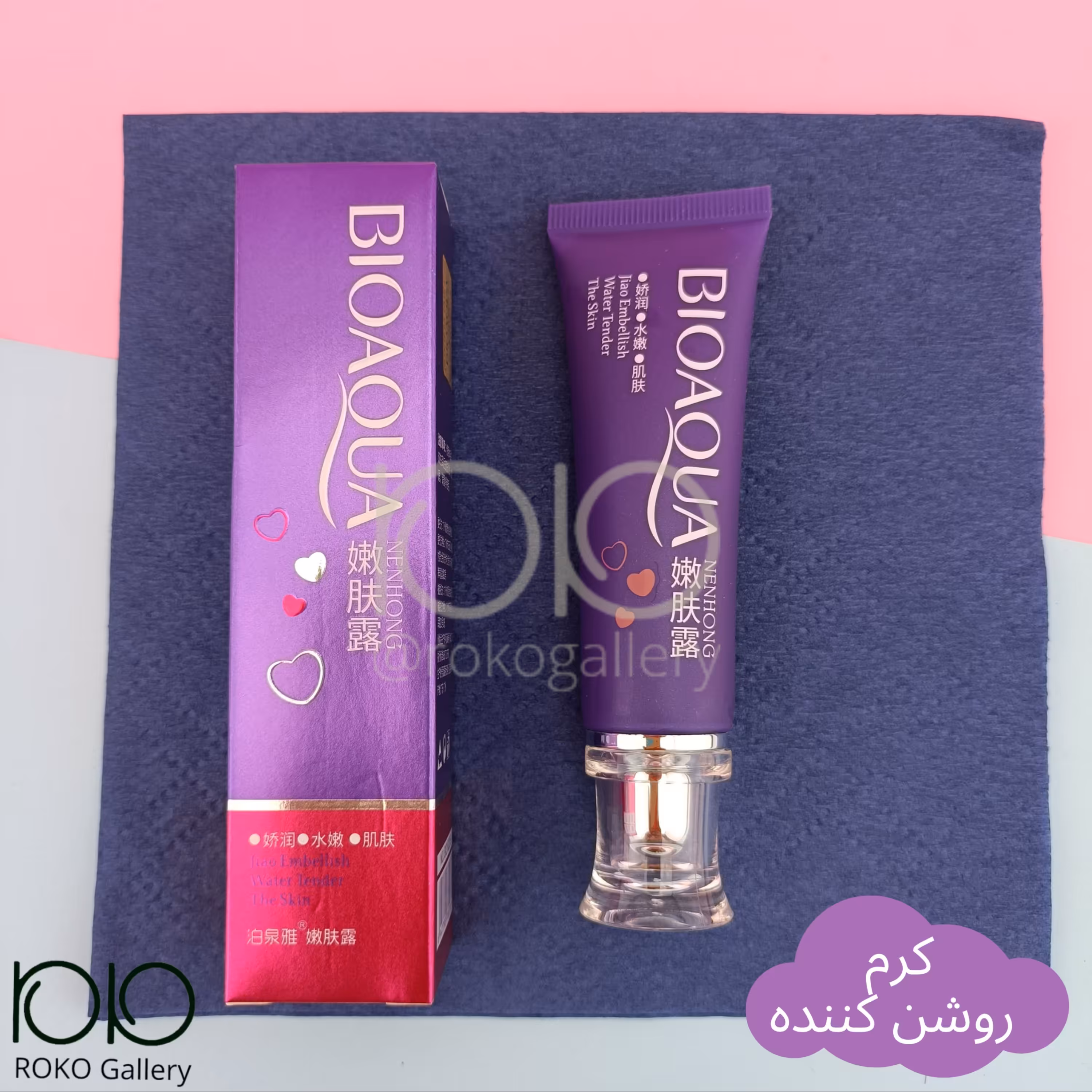 کرم سفید کننده نواحی خاص بیوآکوا  اورجینال و بارکد دار 