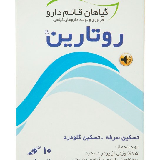 ساشه روتارین