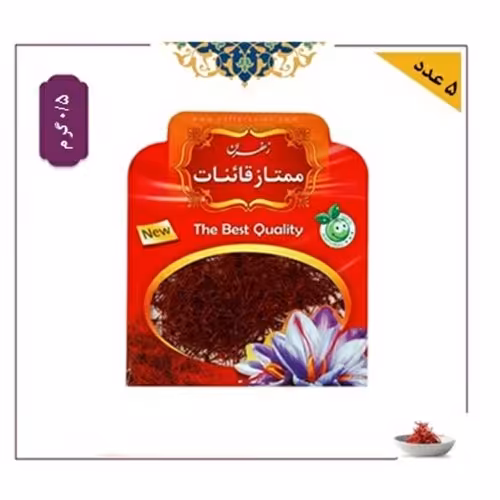 5عدد-زعفران ممتاز قاینات صادراتی-0.5 گرمی