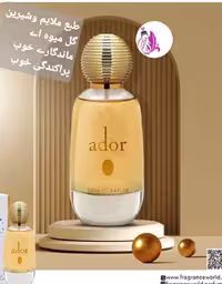 جادور(فرگرانس)