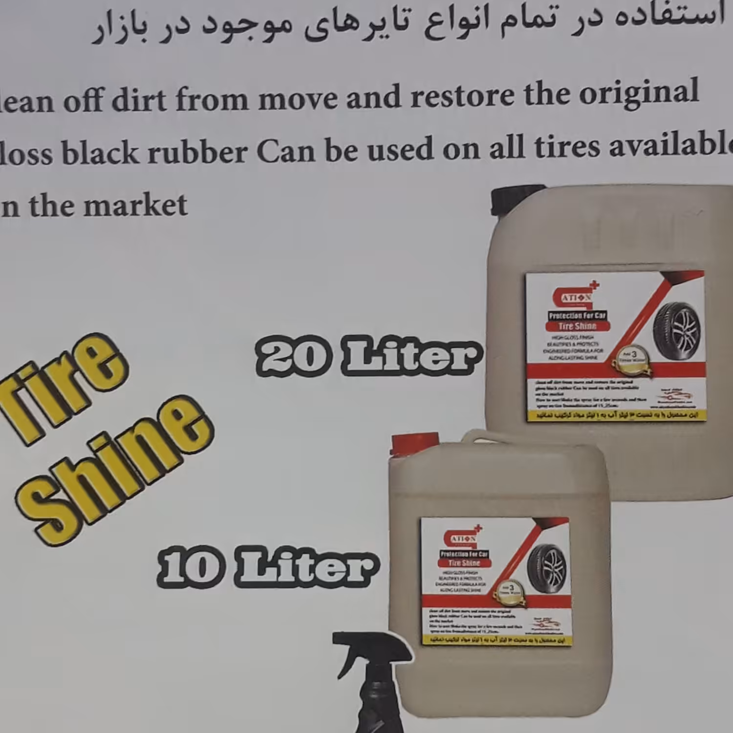 مواد شوینده کارواشی