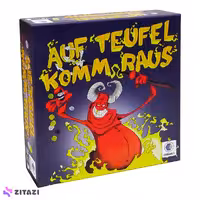 بازی فکری مدل فرار از جهنم