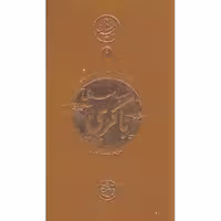 شهید مهدی باکری به روایت صفیه مدرس؛ همسر شهید - نیمه پنهان ماه 06