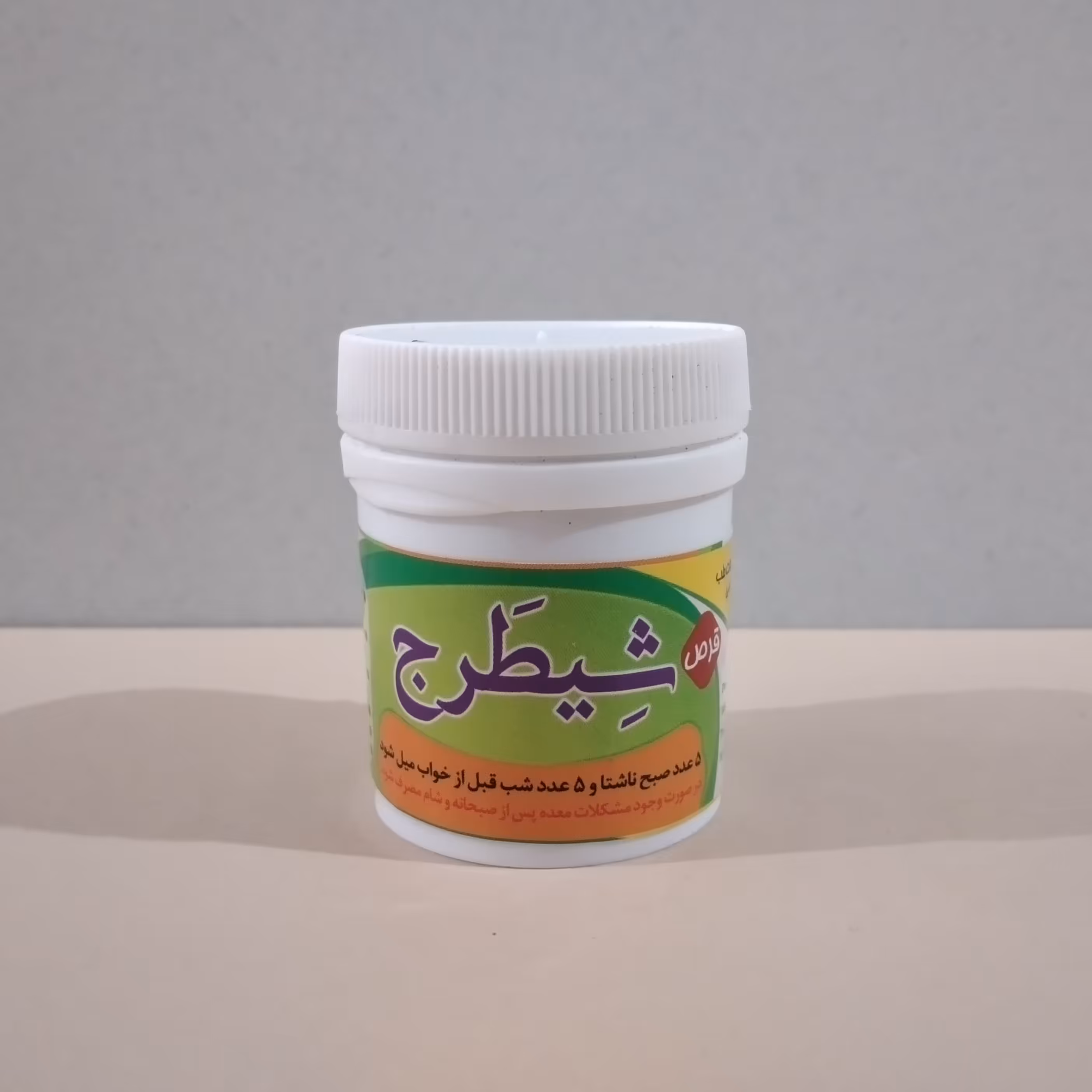 شیطرج( دردمفاصل)