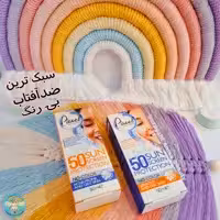 ضدآفتاب بی رنگ پیکسل پوست خشک و نرمال پوست چرب