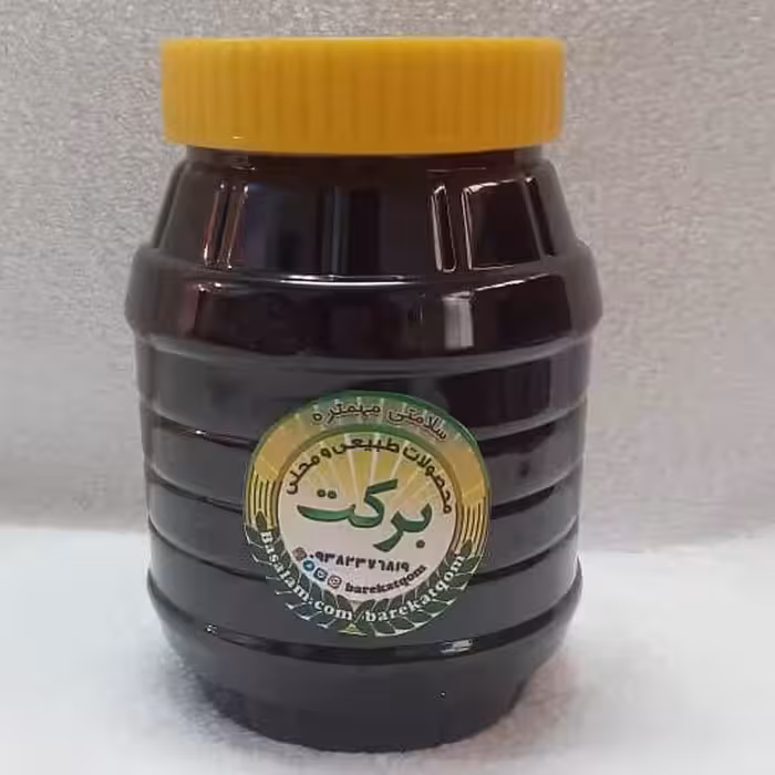 شیره انگور قرمز خالص و طبیعی برکت (1 کیلویی)