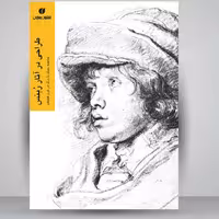 کتاب طراحی در آثار ربنس