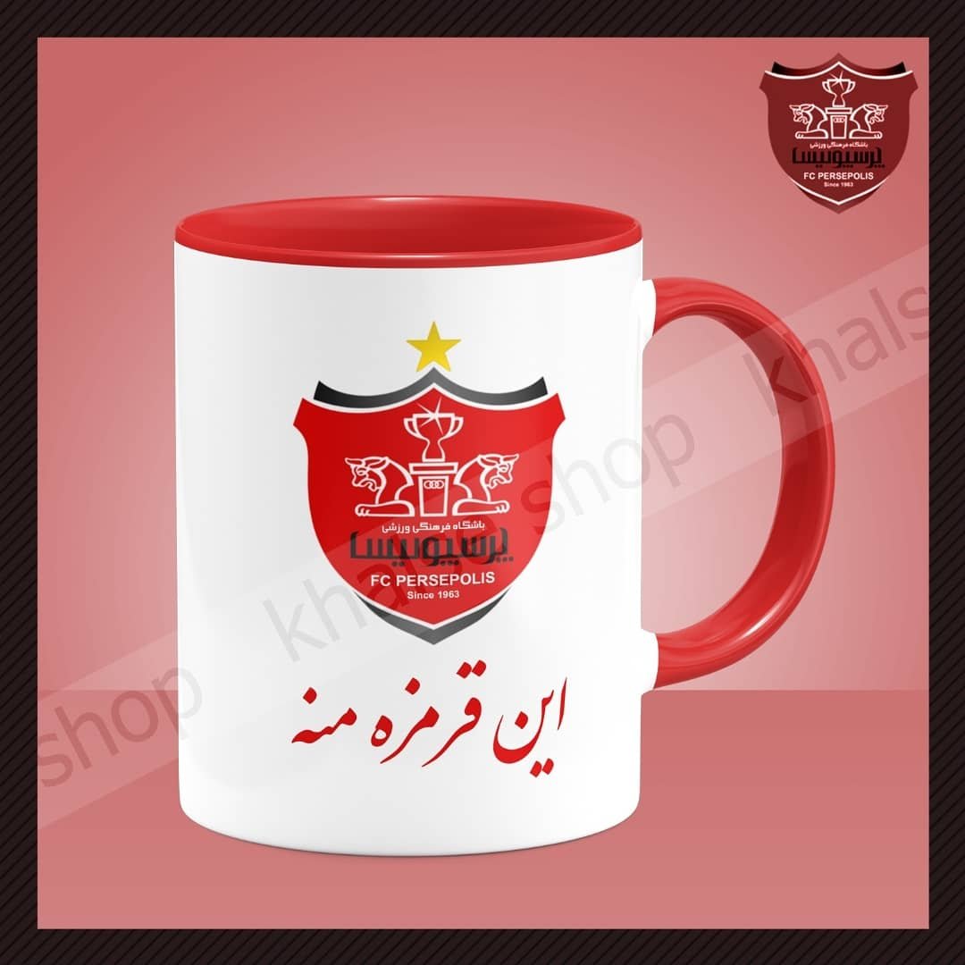 لیوان پرسپولیس