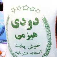 برنج دودی هیزمی 5 کیلو