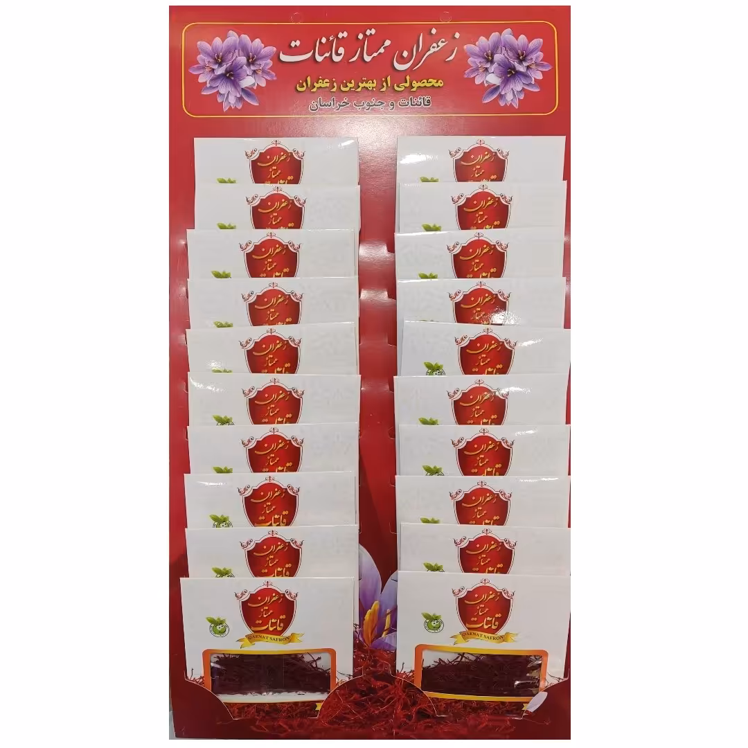 زعفران نگین قائنات 1 گرمی - پک 20 عددی مخصوص فروشگاه .