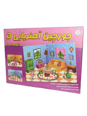 بازی جورچین آهنربایی 5 اتاق کوچک من آوای باران