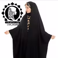 چادر کارمندی بدون مچ ندا. چادر دانشجوی. چادر خبرنگاری 