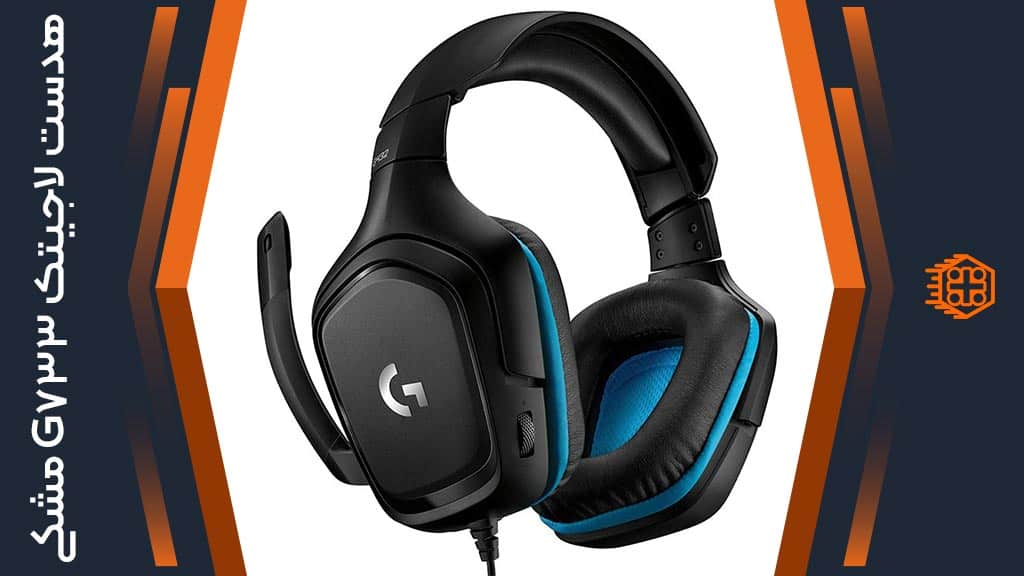 هدست با سیم Logitech G432 – مشکی