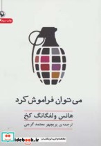 قیمت و خرید کتاب می توان فراموش کرد؟ اثر هانس یوآخیم ولفگانگ | ایده بوک