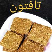 کلوچه تافتون بدون قند رژیمی (1کیلو)