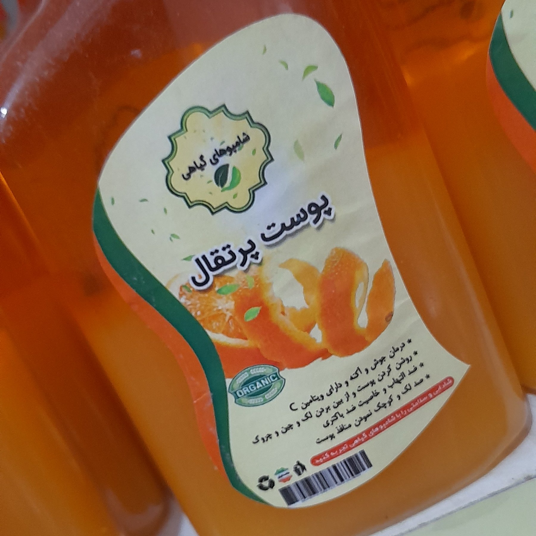 شامپو پوست پرتقال(طب اسلامی )بدون مواد شیمیایی 