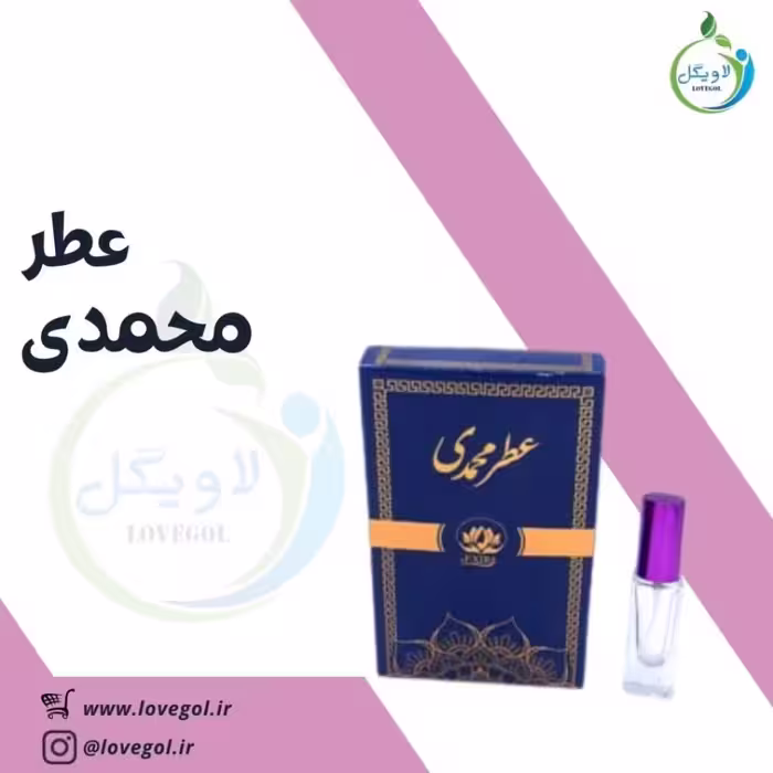 عطر گل محمدی لاویگل 6 میلی