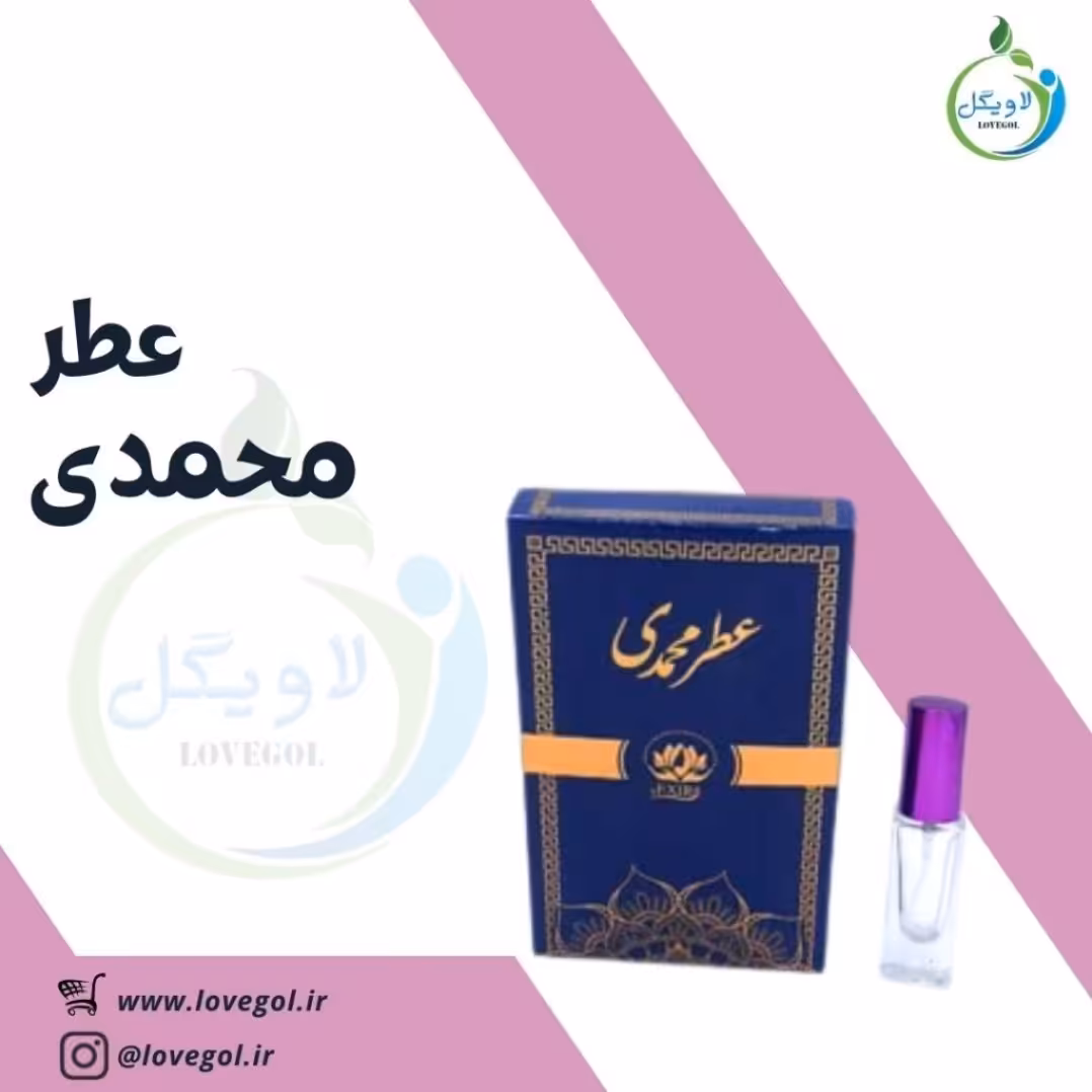 عطر گل محمدی لاویگل 6 میلی