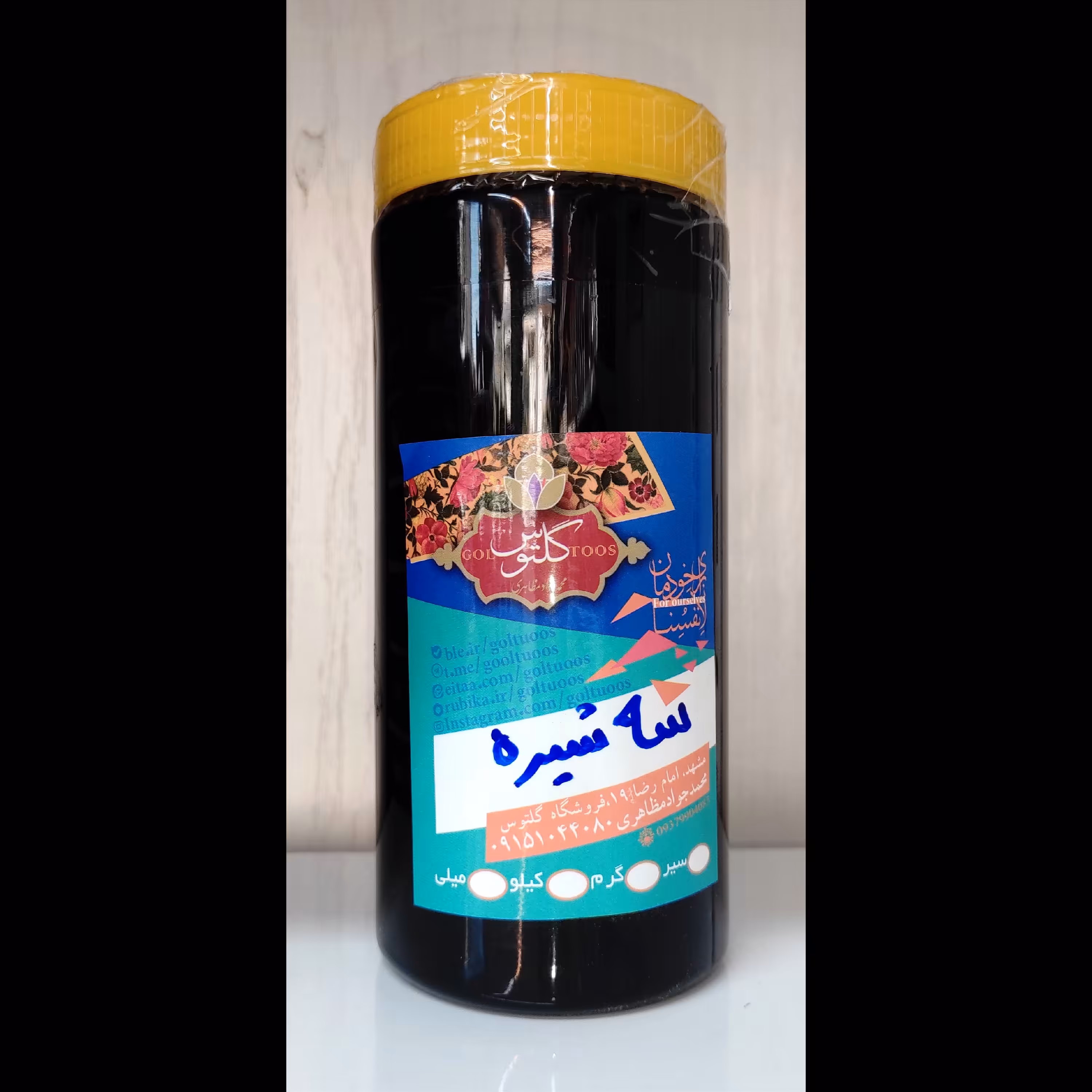 سه شیره 1 کیلوی