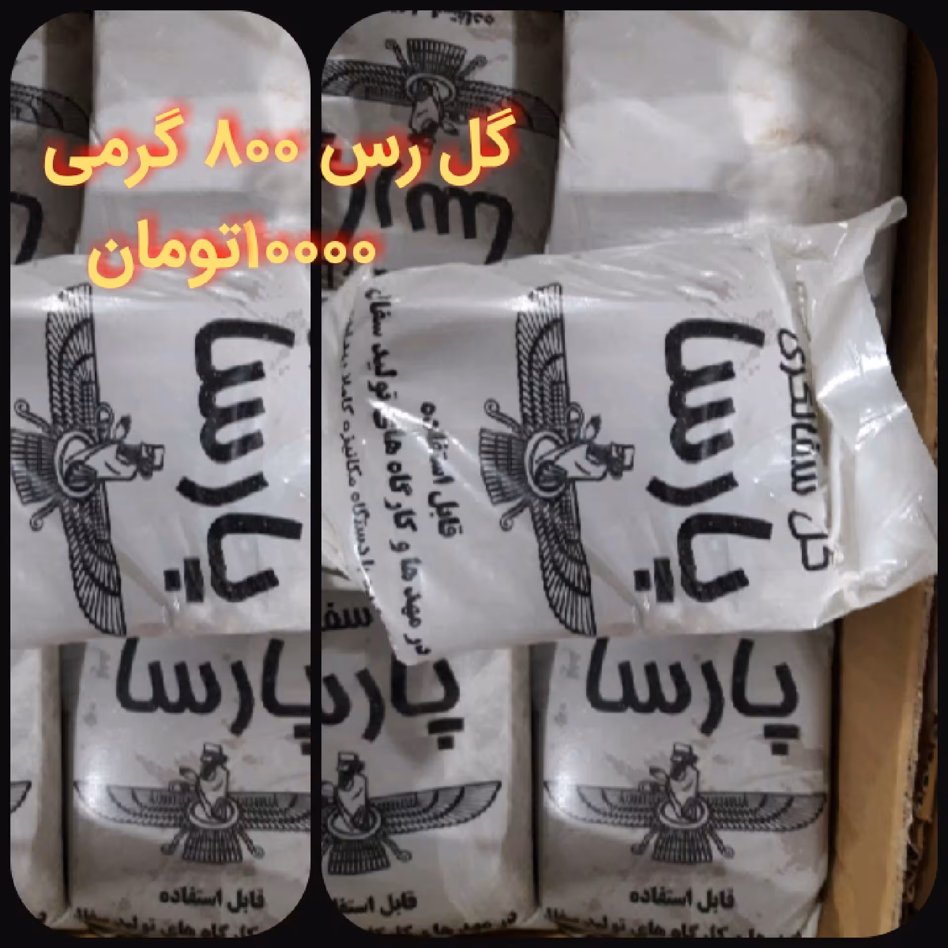  گل رس.ویژه کودکان ومهدکودکهاوپیش دبستانی ها