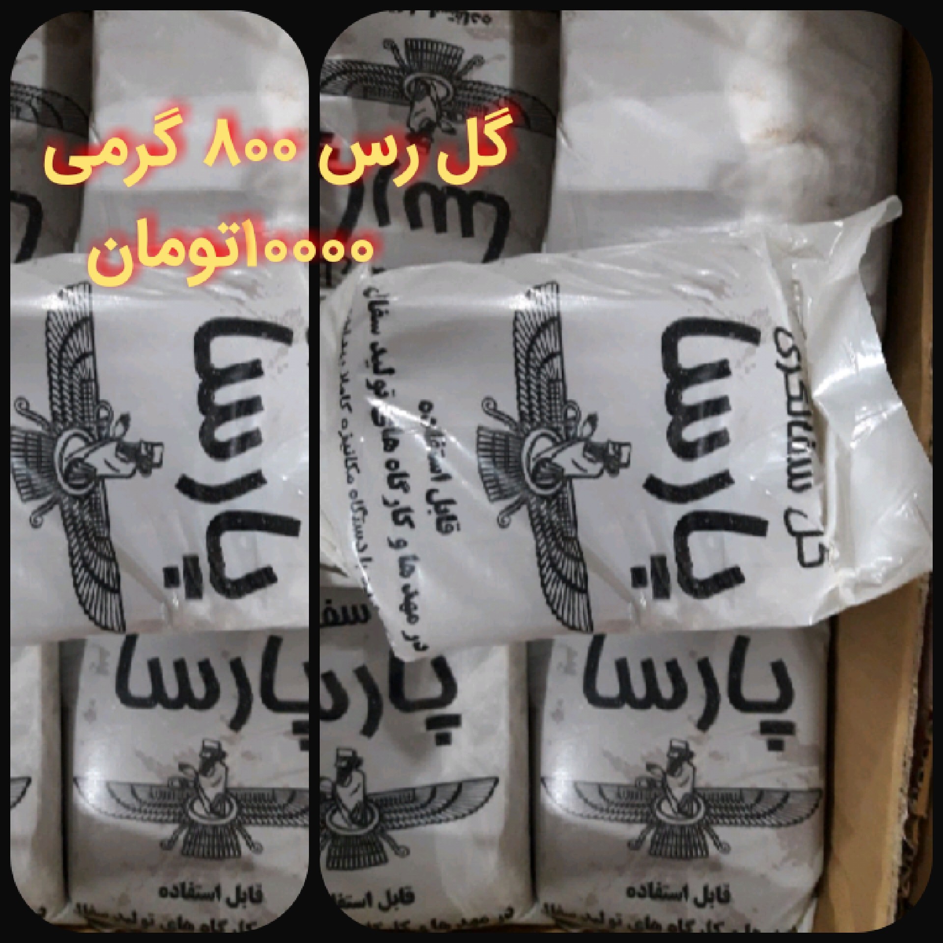 گل رس.ویژه کودکان ومهدکودکهاوپیش دبستانی ها