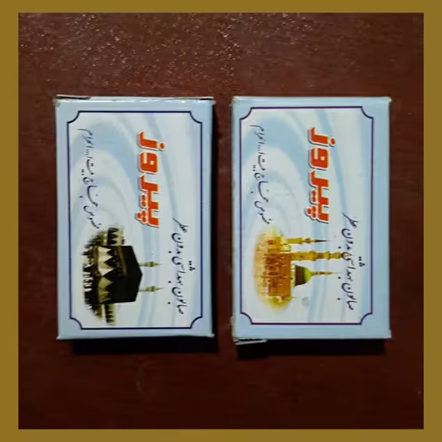 صابون بدون بو جعبه ای احرام مخصوص حج(تکی)