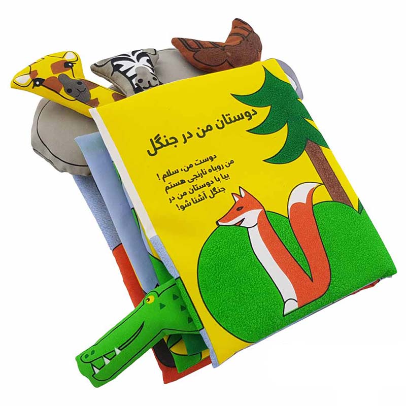 کتاب پارچهای دوستان من در جنگل کد 3978561