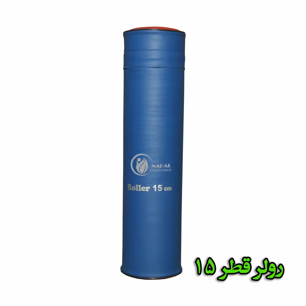 رولر قطر 15 به طول 60 سانت