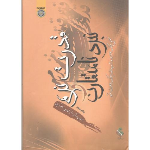 کتاب قدرت نرم نبرد نامتقارن