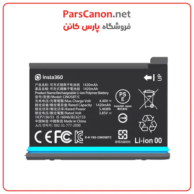 Insta360 Battery for ONE X2 (1420mAh)