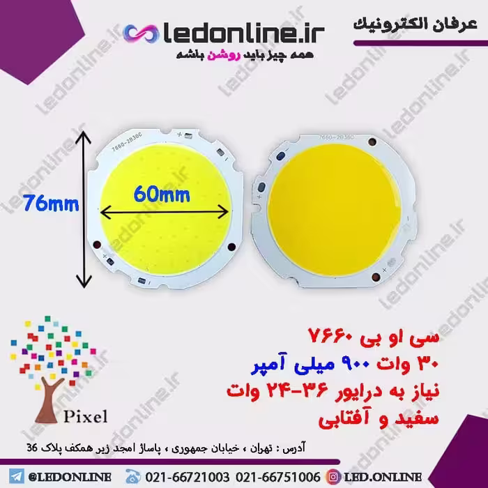 سی او بی 7660 30 وات 900 میلی آمپر